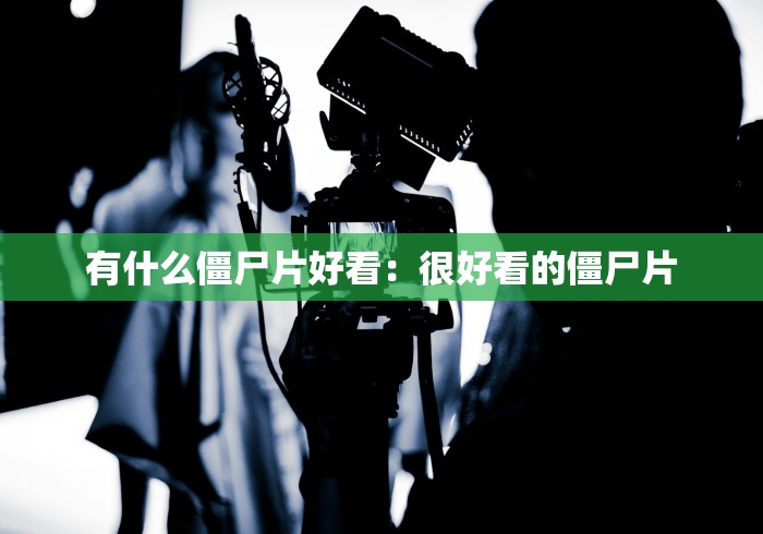 重大通报“掼蛋开挂辅助器	”(曝光透视必备猫腻)