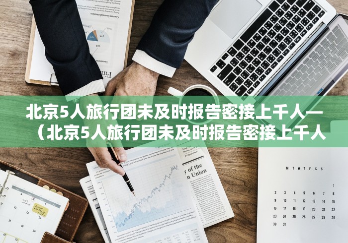 玩家秒懂“JJ麻将小程序有挂吗”开挂辅助脚本+详细开挂