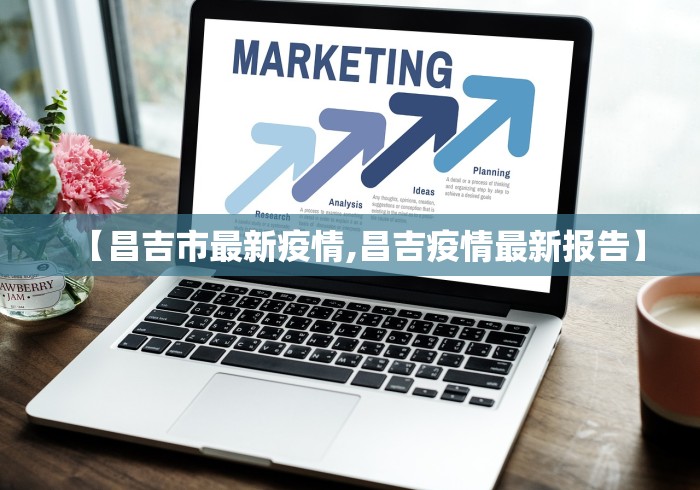 玩家攻略宝典“东游金花挂有吗”详细辅助透视