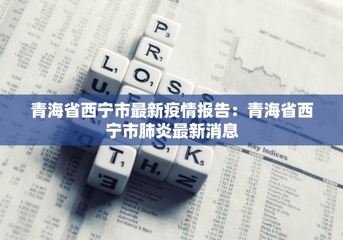 玩家必读“66红中麻将小程序开挂”(确实真的有挂)