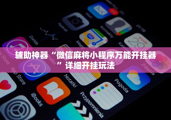 必看教程“星辰卡五星开挂神器”其实确实有挂