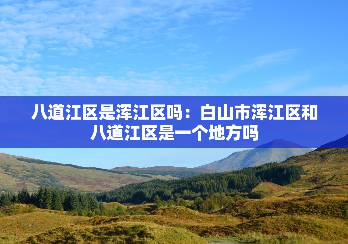最新教程“麻将开挂是真是假	”(详细透视教程)-知乎