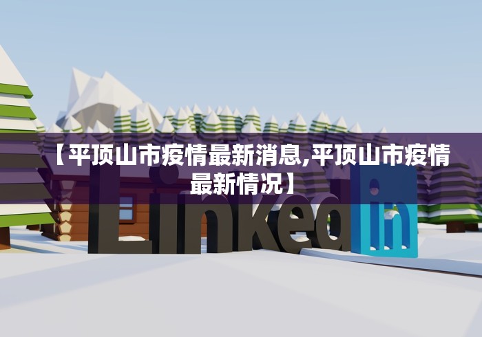 给大家讲解“湖北云雀麻将确实有挂吗”附开挂脚本