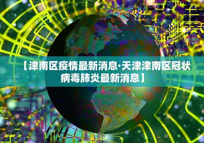 专家分析“微乐捉鸡麻将万能开挂器怎么用!专业师傅带你一起了解(确实有挂)