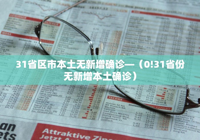 我来告诉你“圣盛鄂州晃晃麻将开挂神器”真实开挂技巧分享