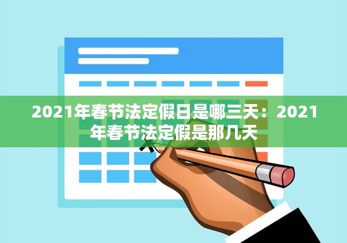 热点推荐“浙江游戏大厅麻将有挂吗	”-揭秘开挂教程分享