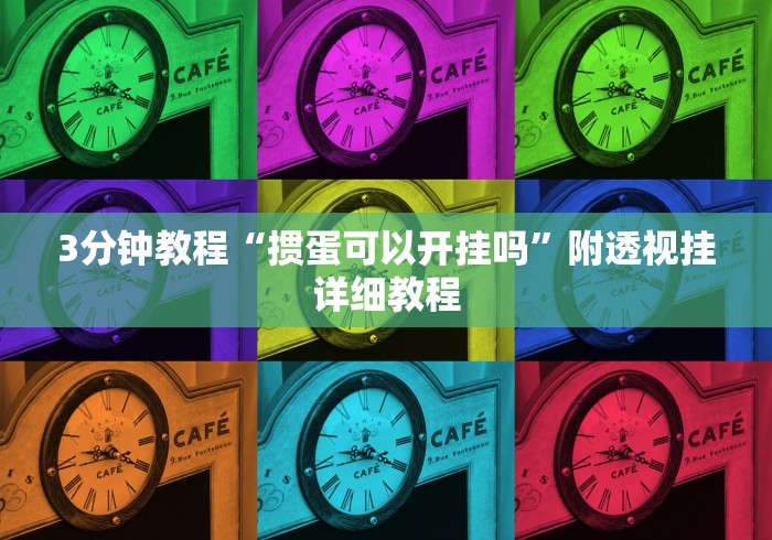 必备科技“小南娱乐是不是有挂吗”(透视挂)最新辅助详细教程