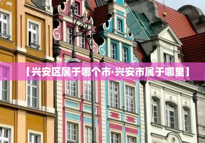 开挂辅助工具“欢乐途游麻将到底有挂吗	”原来可以开挂