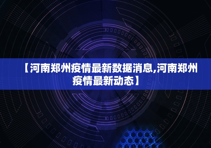教程更新!“浙衢麻将有挂吗{透视辅助}全揭秘