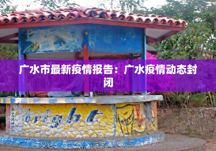 【重大消息】“微乐必赢辅助器”科技辅助神器手机版教程