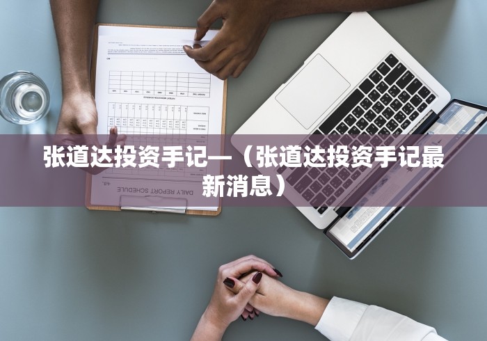 丰富分享“手机麻将助赢软件”详细外挂辅助详细教程