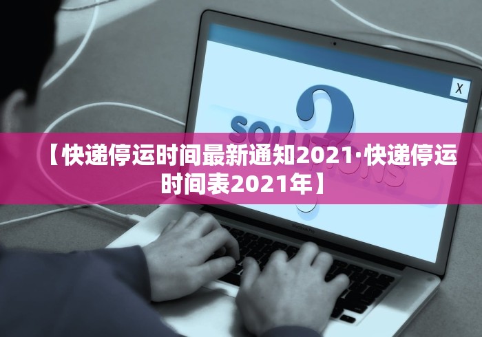 【玩家必看】“好运麻将开挂”揭秘透视辅助万能挂 