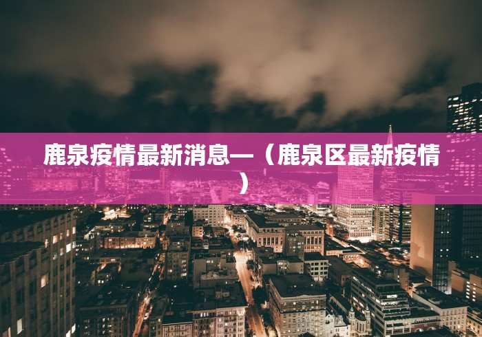 玩家必搜“中至余干五十K开挂神器”附开挂脚本详细步骤