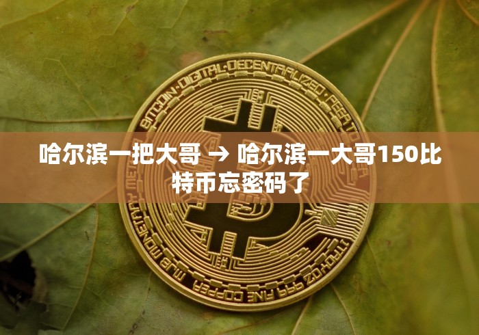 辅助最新信息“边锋辽宁棋牌有挂吗(确实真的有挂)-知乎 辅助最新信息“边锋辽宁棋牌有挂吗(确实真的有挂)-知乎