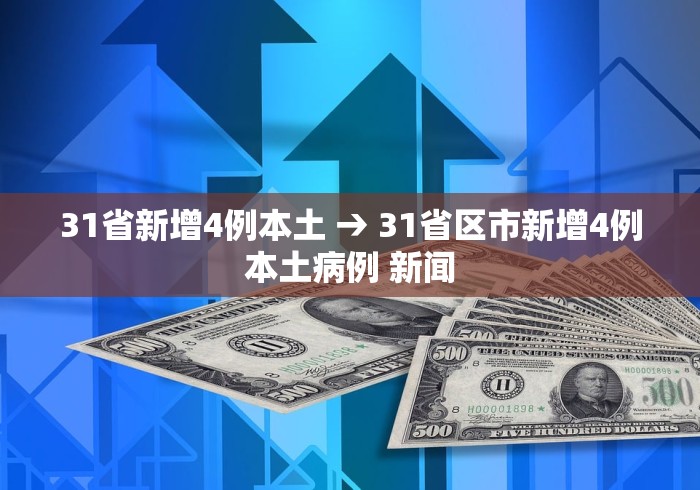 3分钟教程“微乐四川麻将能不能用挂”(助赢详细开挂教程)
