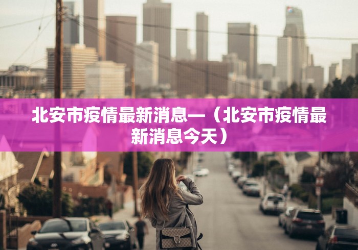 2026最新版下载“福建开心泉州麻将有挂吗	”-开挂神器-包教包会