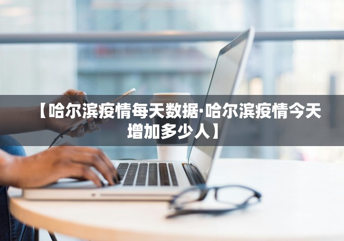 【揭秘一下】“打手机麻将一直输的原因!详细开挂教程