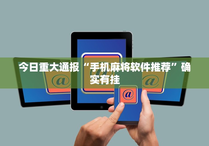 独家分析“微乐麻将输赢有规律吗知乎	”真实开挂技巧分享