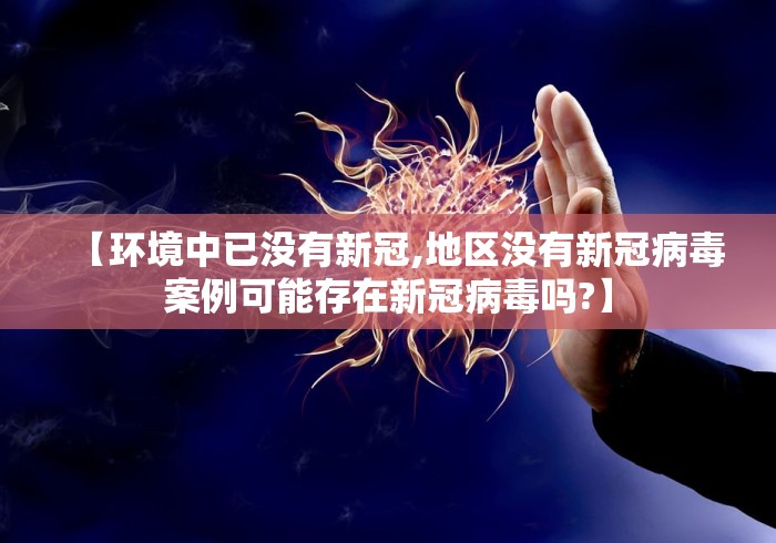 【玩家新攻略】“同城麻将真的可以开挂吗”开挂(透视)辅助教程