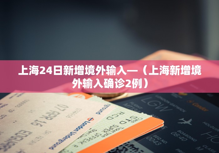 2026最新版下载“福建开心泉州麻将有挂吗	”详细开挂玩法