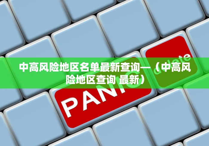 辅助盘点“如何知道微乐别人是否开挂[玩家必赢神器]
