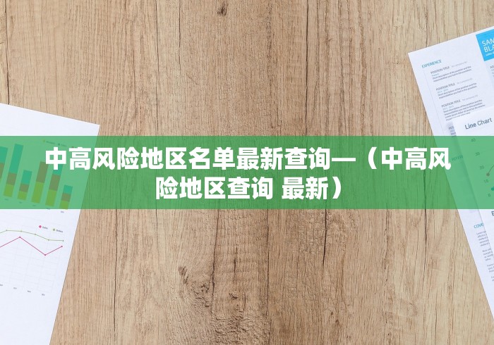 辅助盘点“如何知道微乐别人是否开挂[玩家必赢神器]