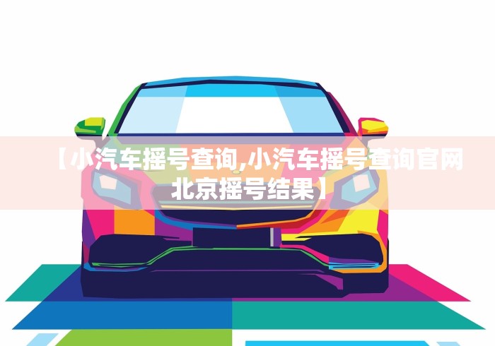 分享实测辅助“微乐海南麻将有挂吗”开挂辅助详细步骤