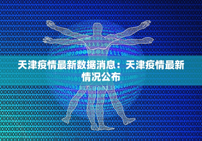 重大发现“腾讯欢乐麻将有免费挂(透视挂真的假的) 重大发现“腾讯欢乐麻将有免费挂(透视挂真的假的)