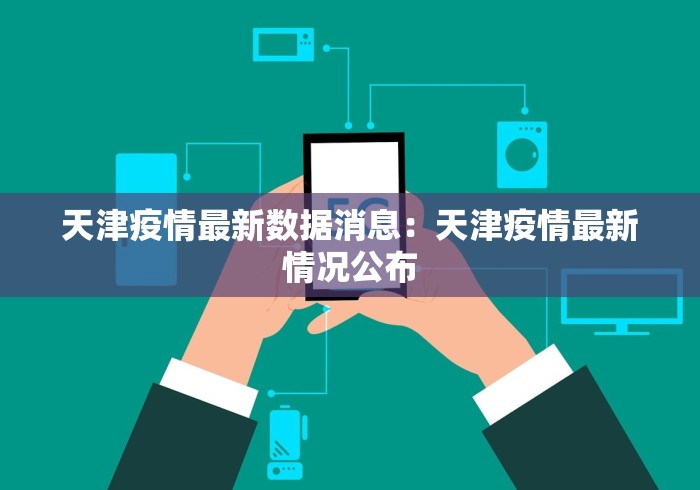 推荐一款“微乐手机麻将怎么才能赢”详细开挂玩法