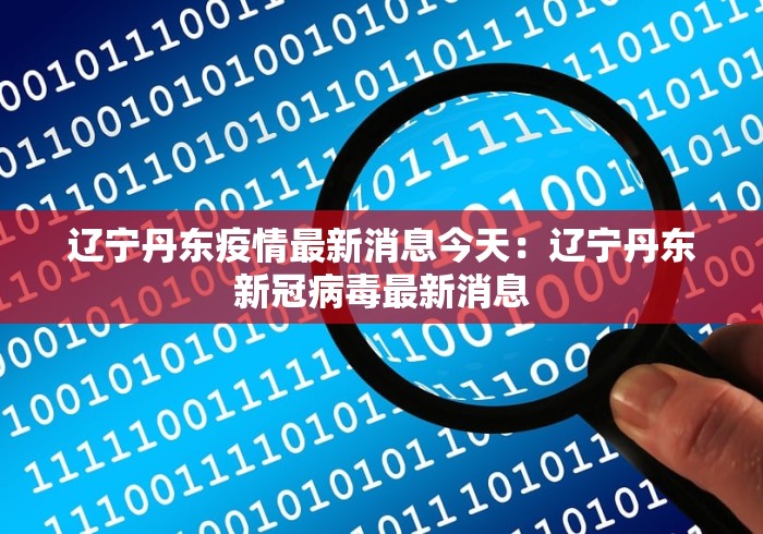 重大发现“腾讯欢乐麻将有免费挂(透视挂真的假的)