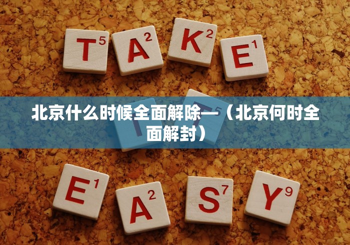 万能开挂辅助“开运麻将有挂么[玩家必赢神器]
