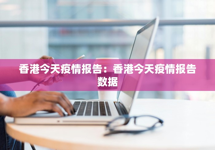 教程开挂辅助“哈尔滨麻将万能开挂器是真的	”原来可以开挂