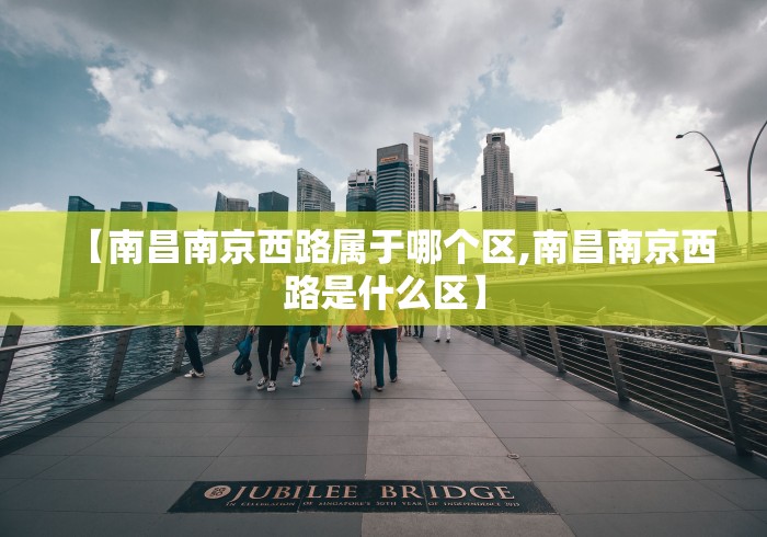 万能开挂辅助“微乐南昌麻将可以开挂吗”(透视)开挂辅助脚本+详细开挂安装教程