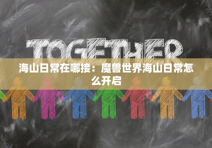 软件分享“欢乐麻将开挂下载”(曝光透视必备猫腻)