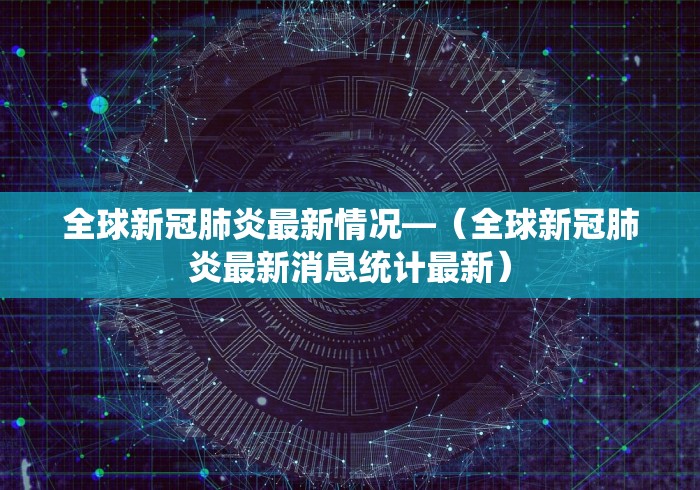 辅助神器“微乐手机麻将必赢神器”开挂(透视)辅助教程