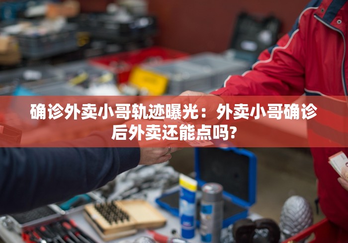 玩家必读“途游麻将好友房辅助器”详细辅助透视