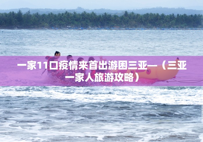万能开挂辅助“微乐万能开挂器玩法”原来有神器下载