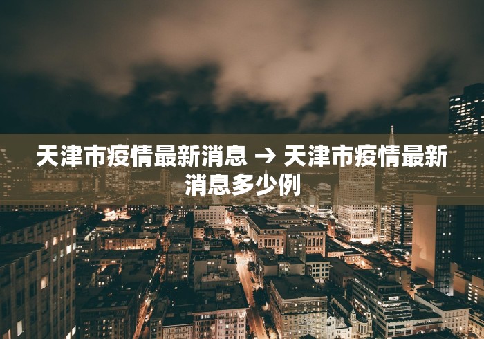 万能开挂辅助“微乐万能开挂器玩法”原来有神器下载