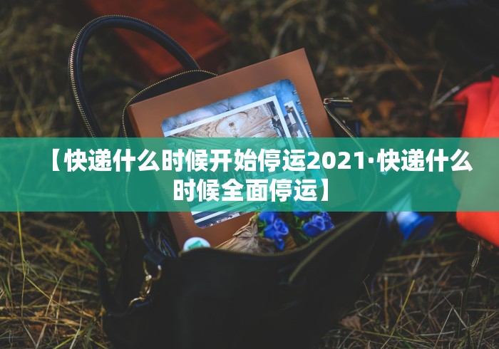 万能开挂辅助“开心泉州麻将漏洞”开挂(透视)辅助神器