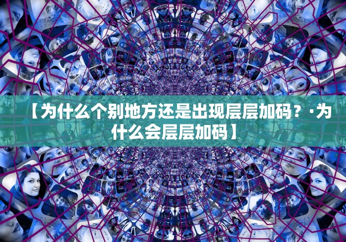 玩家必备攻略!微乐麻将有挂么怎么买	”真可以装挂