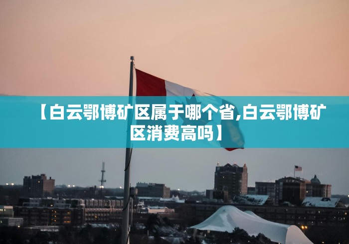 辅助开挂工具“南昌麻将是怎么开挂的”揭秘透视辅助万能挂用法