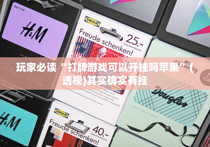 辅助神器“多乐麻将是不是有挂”开挂(透视)辅助教程