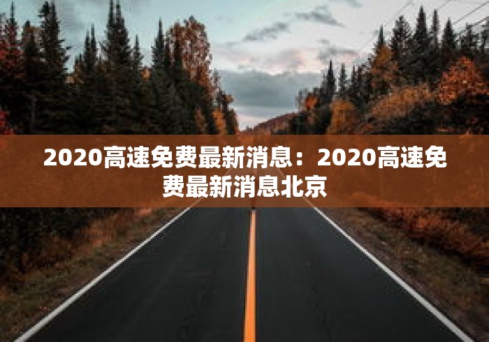 强力推荐“微信蜀山四川麻将必赢神器”掌握辅助功能必胜规则