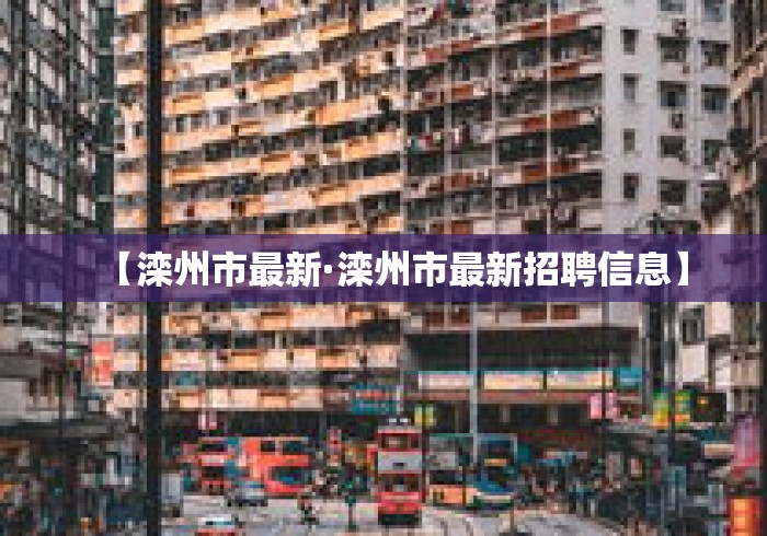 实测教程“德扑之星软件辅助开挂教程	”开挂(透视)辅助