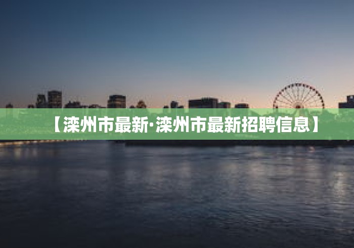 开挂教程“转转麻将有高手吗”开挂辅助脚本+详细开挂