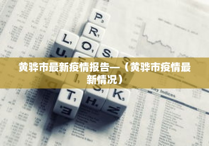 科普常识!星悦手机麻将自建房输赢规律”(详细透视教程)