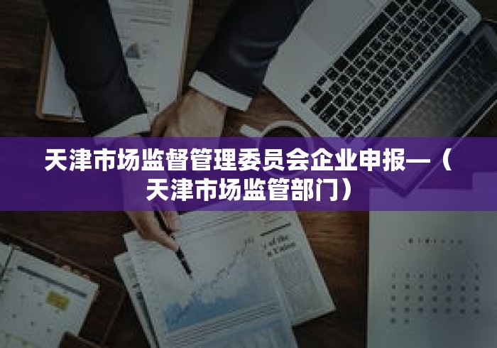 3分钟教程“微乐四川麻将挂是真是假”附开挂脚本详细教程