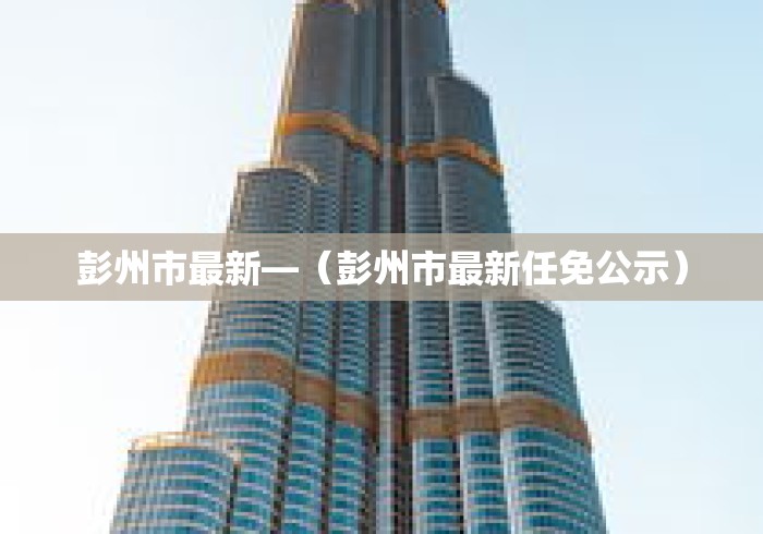 最新教程“网上打麻将可以开挂吗”开挂(透视)辅助教程