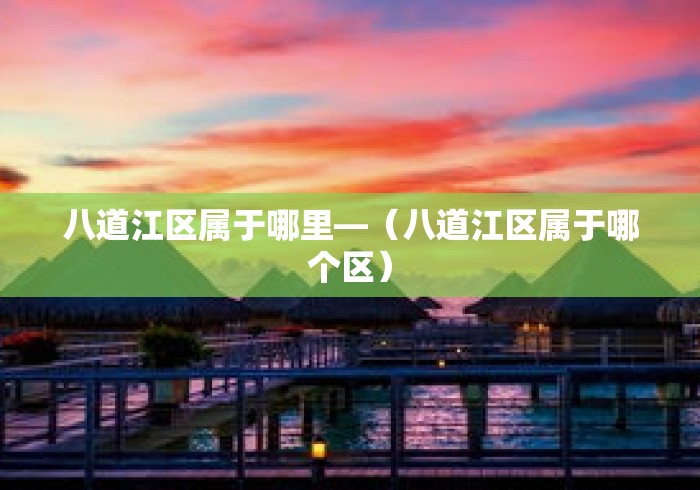 [推荐]“玩呗跑得快怎么开挂	”掌握辅助功能必胜规则