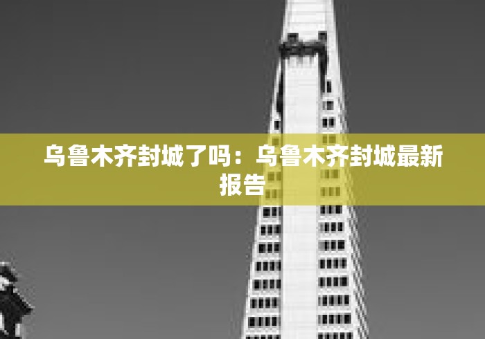 7分钟揭秘"wePoker可以透视吗	”-玩家曝光开挂流程